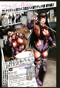 Page 6: 005.jpg | Cos wa Midara na Kamen -Shogyou Ban | View Page!