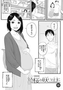 Page 4: 003.jpg | Cosmos ga Saita hi ni | View Page!