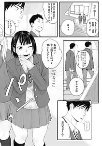 Page 5: 004.jpg | Cosmos ga Saita hi ni | View Page!