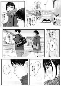 Page 8: 007.jpg | Cosmos ga Saita hi ni | View Page!