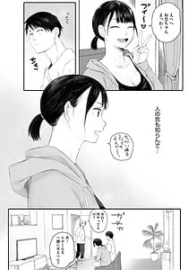 Page 12: 011.jpg | Cosmos ga Saita hi ni | View Page!