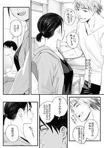 Page 13: 012.jpg | Cosmos ga Saita hi ni | View Page!