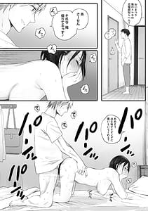 Page 14: 013.jpg | Cosmos ga Saita hi ni | View Page!