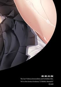 Page 2: 001.jpg | Cyberia Maniacs Kyousei Nikubenki Rhapsody Vol.6 | View Page!