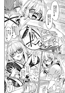 Page 7: 006.jpg | DA RA SHI NA SISTER | View Page!