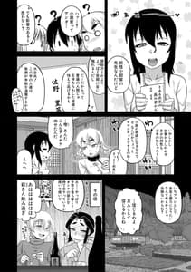 Page 8: 007.jpg | DH! -Himorogi Hyaku Yome Gatari- | View Page!