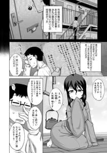 Page 12: 011.jpg | DH! -Himorogi Hyaku Yome Gatari- | View Page!