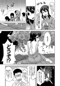 Page 13: 012.jpg | DH! -Himorogi Hyaku Yome Gatari- | View Page!