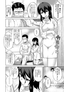 Page 16: 015.jpg | DH! -Himorogi Hyaku Yome Gatari- | View Page!