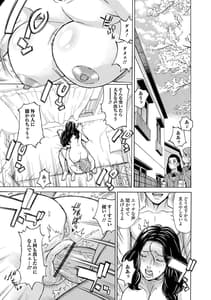 Page 7: 006.jpg | Dakaretagari no Onna-tachi | View Page!