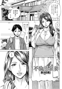 Page 11: 010.jpg | Dakaretagari no Onna-tachi | View Page!