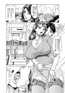 Page 12: 011.jpg | Dakaretagari no Onna-tachi | View Page!