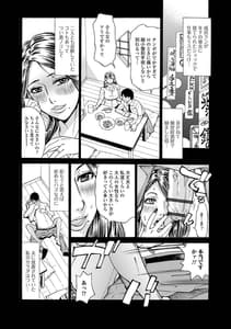 Page 15: 014.jpg | Dakaretagari no Onna-tachi | View Page!
