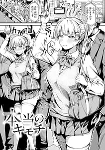 Page 3: 002.jpg | Dandan Kuse ni Naru - I like molester .........No | View Page!