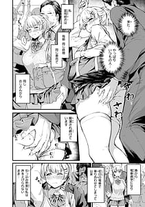 Page 4: 003.jpg | Dandan Kuse ni Naru - I like molester .........No | View Page!