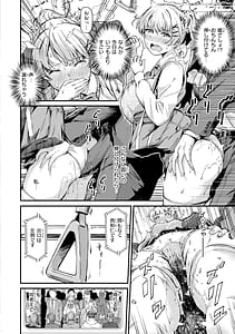 Page 6: 005.jpg | Dandan Kuse ni Naru - I like molester .........No | View Page!