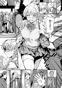 Page 7: 006.jpg | Dandan Kuse ni Naru - I like molester .........No | View Page!