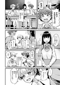 Page 8: 007.jpg | Dandan Kuse ni Naru - I like molester .........No | View Page!
