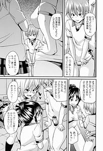 Page 8: 007.jpg | Dangyakukei Joshi | View Page!