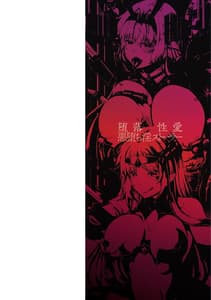 Page 2: 001.jpg | Daraku Seiai Akuochi In Story | View Page!