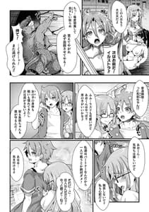 Page 6: 005.jpg | Daraku Seiai Akuochi In Story | View Page!