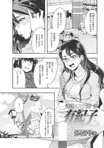 Page 2: 001.jpg | Darashinai Ana | View Page!