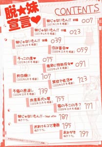 Page 4: 003.jpg | Datsu Imouto Sengen | View Page!