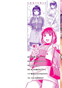 Page 2: 001.jpg | Datte Hatsujou Shichau kara - I Cant Stop the Heat | View Page!