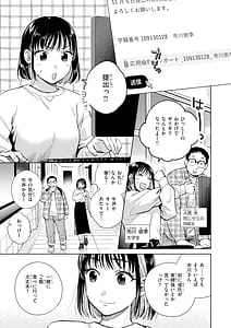 Page 3: 002.jpg | Datte Hatsujou Shichau kara - I Cant Stop the Heat | View Page!