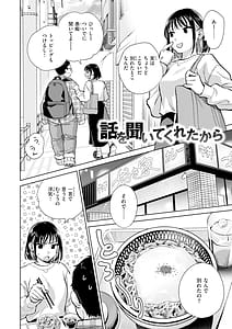 Page 4: 003.jpg | Datte Hatsujou Shichau kara - I Cant Stop the Heat | View Page!