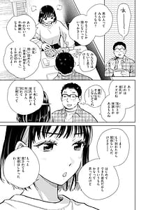 Page 5: 004.jpg | Datte Hatsujou Shichau kara - I Cant Stop the Heat | View Page!