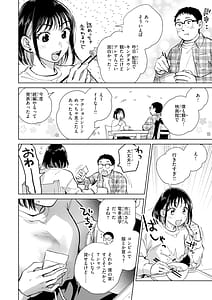 Page 6: 005.jpg | Datte Hatsujou Shichau kara - I Cant Stop the Heat | View Page!