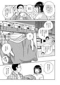 Page 7: 006.jpg | Datte Hatsujou Shichau kara - I Cant Stop the Heat | View Page!