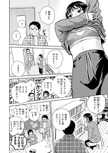 Page 8: 007.jpg | Datte Hatsujou Shichau kara - I Cant Stop the Heat | View Page!