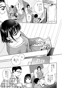 Page 9: 008.jpg | Datte Hatsujou Shichau kara - I Cant Stop the Heat | View Page!