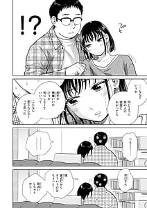 Page 10: 009.jpg | Datte Hatsujou Shichau kara - I Cant Stop the Heat | View Page!