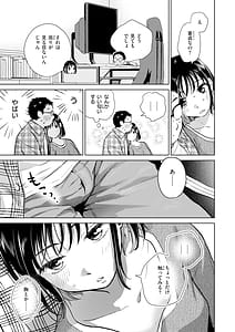 Page 11: 010.jpg | Datte Hatsujou Shichau kara - I Cant Stop the Heat | View Page!
