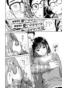 Page 12: 011.jpg | Datte Hatsujou Shichau kara - I Cant Stop the Heat | View Page!