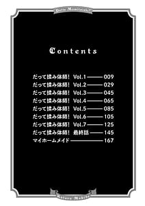 Page 8: 007.jpg | Datte Momitaishi! | View Page!