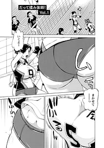 Page 9: 008.jpg | Datte Momitaishi! | View Page!