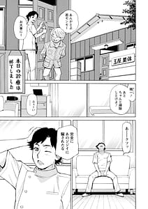 Page 11: 010.jpg | Datte Momitaishi! | View Page!