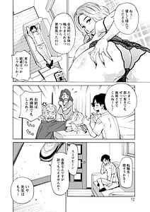 Page 12: 011.jpg | Datte Momitaishi! | View Page!