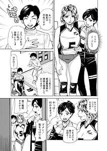 Page 13: 012.jpg | Datte Momitaishi! | View Page!