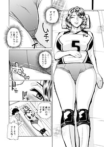 Page 14: 013.jpg | Datte Momitaishi! | View Page!