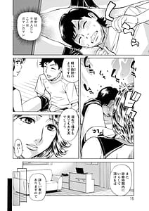 Page 16: 015.jpg | Datte Momitaishi! | View Page!