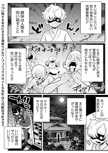 Page 3: 002.jpg | Dekajo! Vol. 4 | View Page!