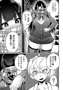 Page 5: 004.jpg | Dekajo! Vol. 4 | View Page!