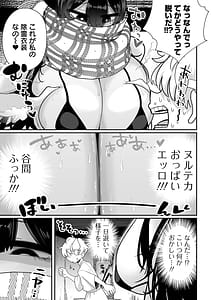 Page 7: 006.jpg | Dekajo! Vol. 4 | View Page!