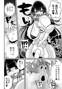 Page 8: 007.jpg | Dekajo! Vol. 4 | View Page!