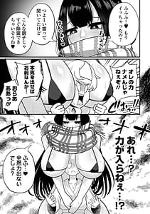 Page 11: 010.jpg | Dekajo! Vol. 4 | View Page!